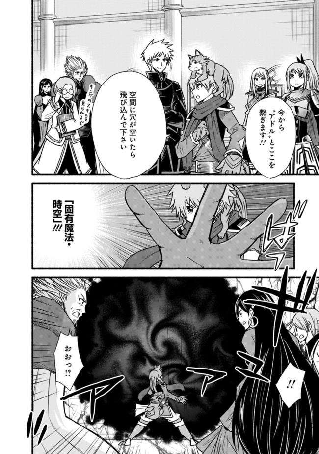 Cut and Paste de Kono Sekai o Ikiteiku Chap 28 - Next Chap 29