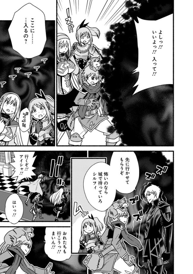 Cut and Paste de Kono Sekai o Ikiteiku Chap 28 - Next Chap 29