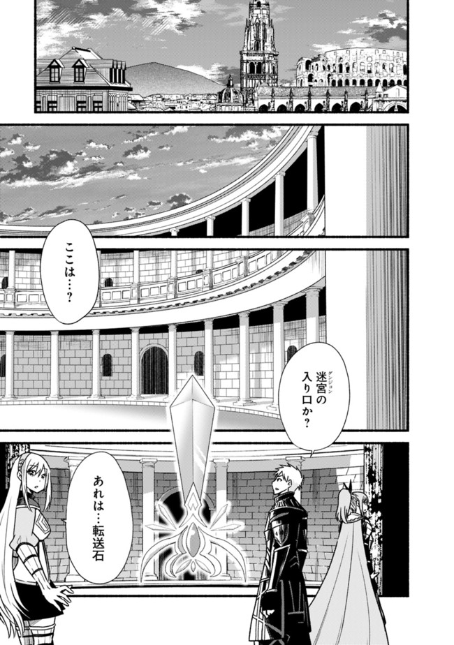 Cut and Paste de Kono Sekai o Ikiteiku Chap 28 - Next Chap 29
