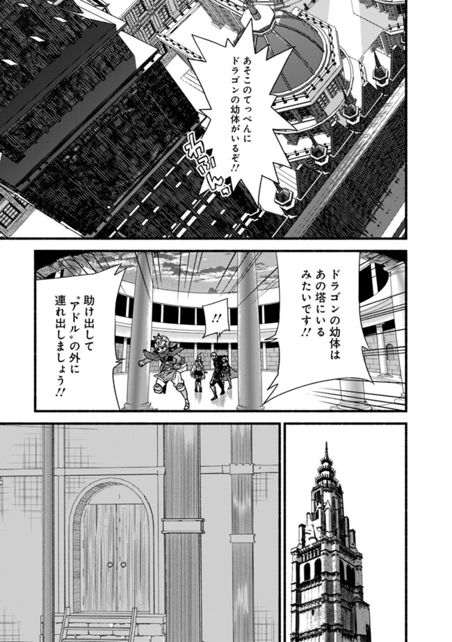 Cut and Paste de Kono Sekai o Ikiteiku Chap 28 - Next Chap 29