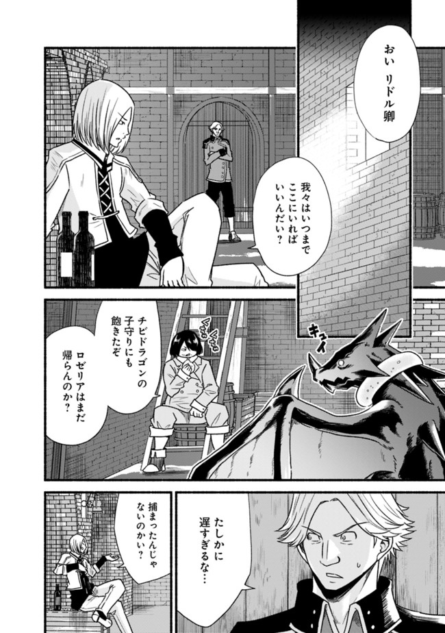 Cut and Paste de Kono Sekai o Ikiteiku Chap 28 - Next Chap 29