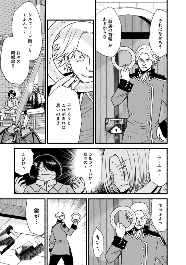 Cut and Paste de Kono Sekai o Ikiteiku Chap 28 - Next Chap 29