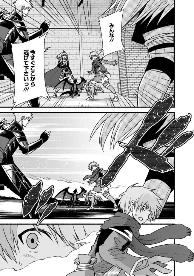 Cut and Paste de Kono Sekai o Ikiteiku Chap 28 - Next Chap 29