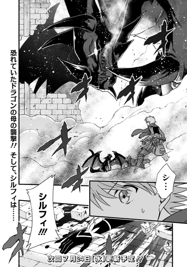 Cut and Paste de Kono Sekai o Ikiteiku Chap 28 - Next Chap 29