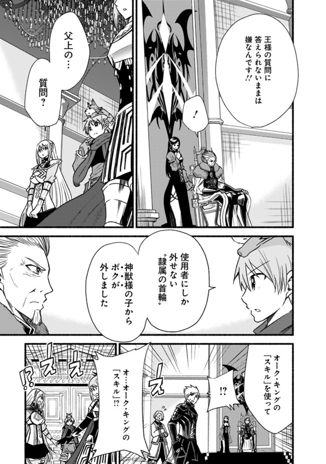 Cut and Paste de Kono Sekai o Ikiteiku Chap 28 - Next Chap 29