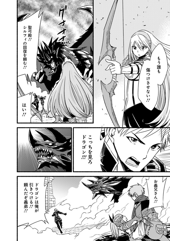 Cut and Paste de Kono Sekai o Ikiteiku Chap 29 - Next Chap 30