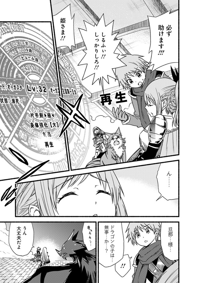 Cut and Paste de Kono Sekai o Ikiteiku Chap 29 - Next Chap 30