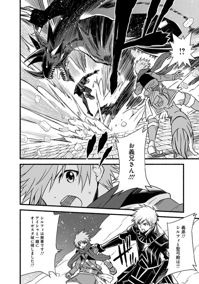 Cut and Paste de Kono Sekai o Ikiteiku Chap 29 - Next Chap 30