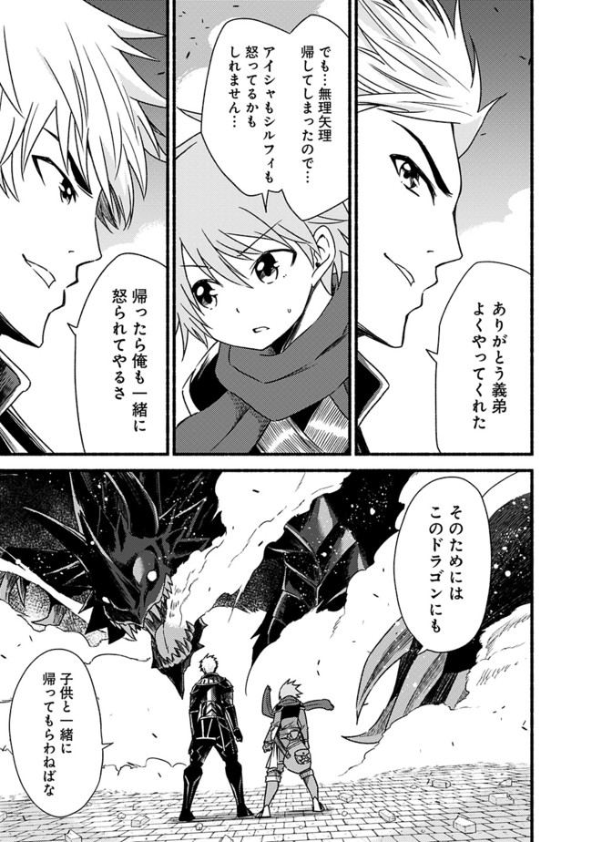 Cut and Paste de Kono Sekai o Ikiteiku Chap 29 - Next Chap 30