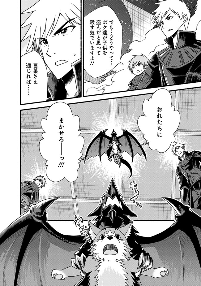 Cut and Paste de Kono Sekai o Ikiteiku Chap 29 - Next Chap 30