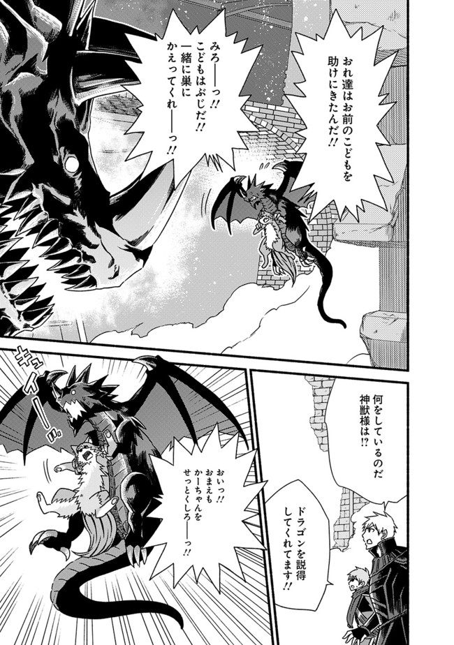 Cut and Paste de Kono Sekai o Ikiteiku Chap 29 - Next Chap 30