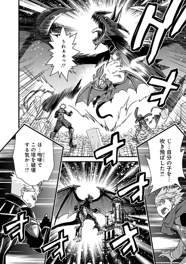 Cut and Paste de Kono Sekai o Ikiteiku Chap 29 - Next Chap 30