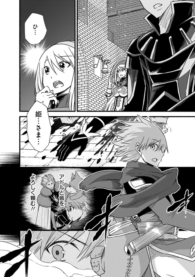 Cut and Paste de Kono Sekai o Ikiteiku Chap 29 - Next Chap 30