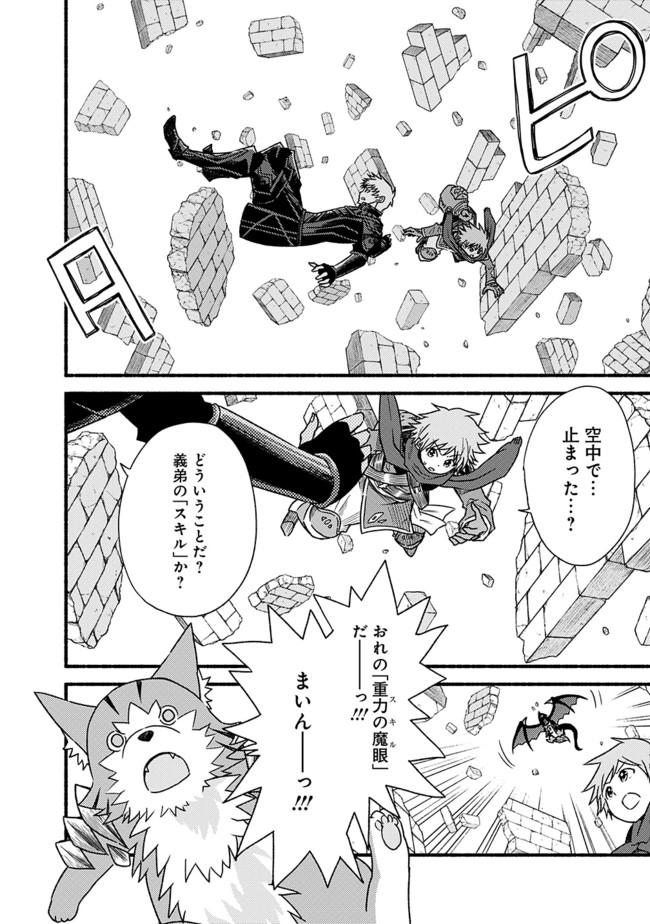 Cut and Paste de Kono Sekai o Ikiteiku Chap 29 - Next Chap 30