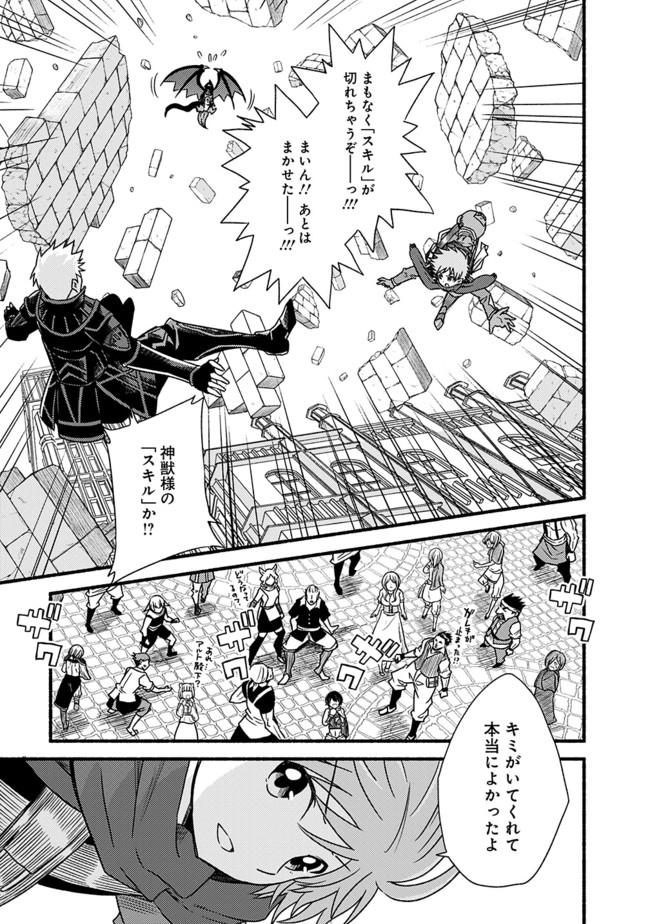 Cut and Paste de Kono Sekai o Ikiteiku Chap 29 - Next Chap 30