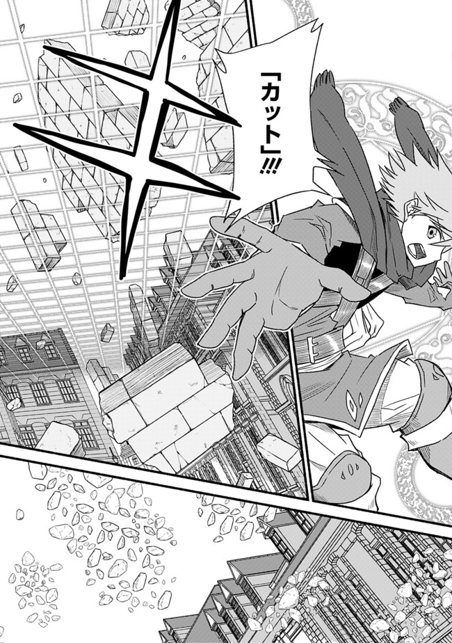 Cut and Paste de Kono Sekai o Ikiteiku Chap 29 - Next Chap 30