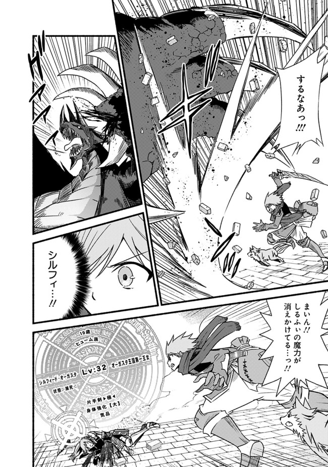 Cut and Paste de Kono Sekai o Ikiteiku Chap 29 - Next Chap 30