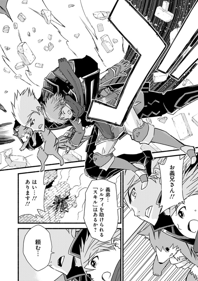 Cut and Paste de Kono Sekai o Ikiteiku Chap 29 - Next Chap 30