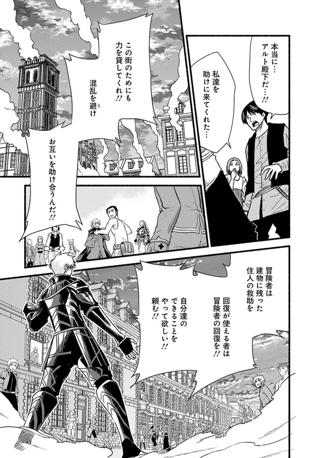 Cut and Paste de Kono Sekai o Ikiteiku Chap 30 - Next Chap 31