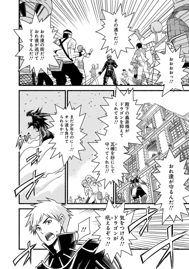 Cut and Paste de Kono Sekai o Ikiteiku Chap 30 - Next Chap 31