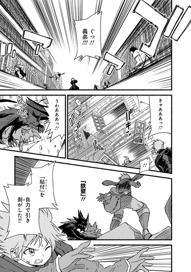 Cut and Paste de Kono Sekai o Ikiteiku Chap 30 - Next Chap 31