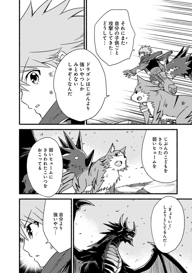 Cut and Paste de Kono Sekai o Ikiteiku Chap 30 - Next Chap 31