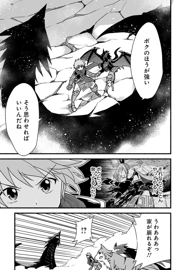 Cut and Paste de Kono Sekai o Ikiteiku Chap 30 - Next Chap 31