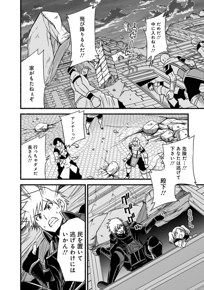 Cut and Paste de Kono Sekai o Ikiteiku Chap 30 - Next Chap 31