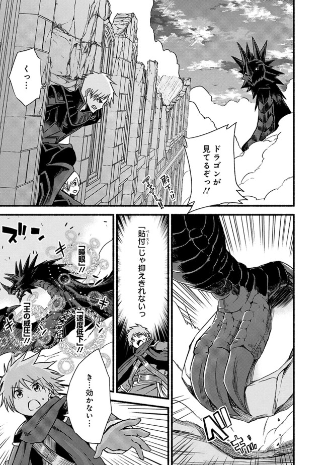 Cut and Paste de Kono Sekai o Ikiteiku Chap 30 - Next Chap 31