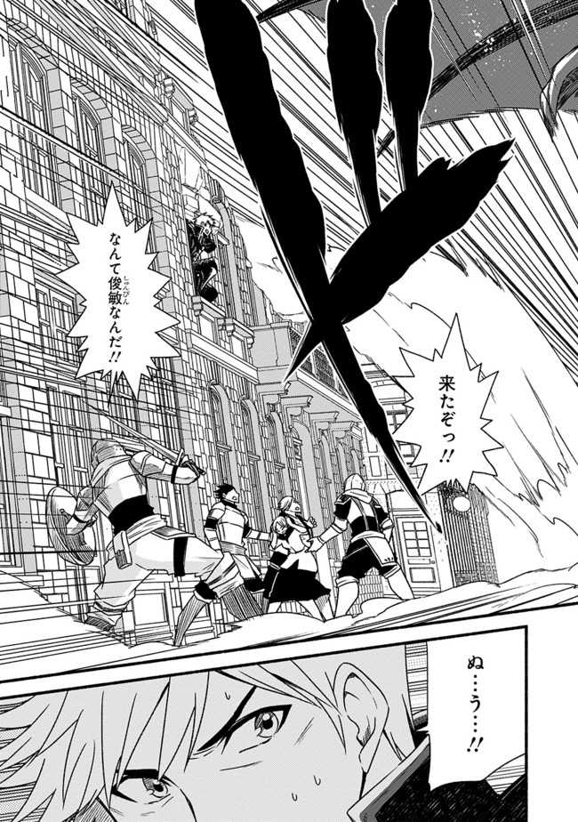 Cut and Paste de Kono Sekai o Ikiteiku Chap 30 - Next Chap 31