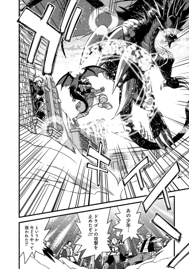 Cut and Paste de Kono Sekai o Ikiteiku Chap 30 - Next Chap 31