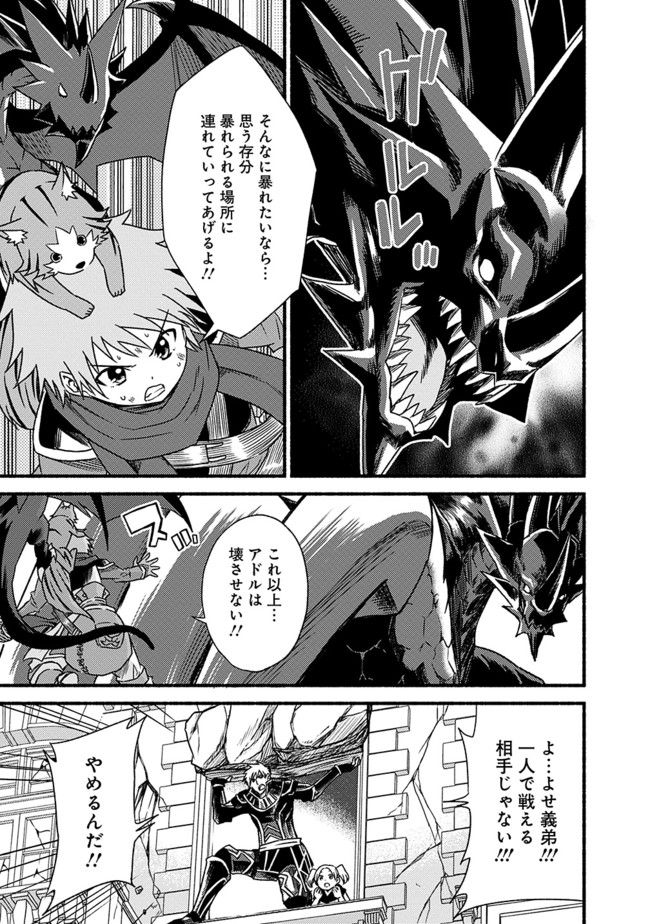 Cut and Paste de Kono Sekai o Ikiteiku Chap 30 - Next Chap 31