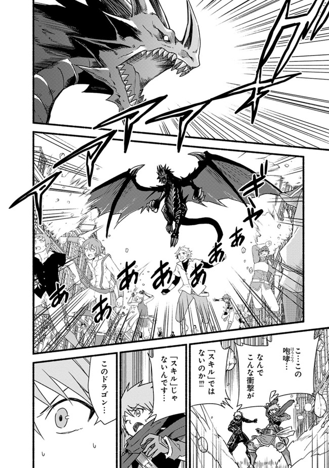 Cut and Paste de Kono Sekai o Ikiteiku Chap 30 - Next Chap 31