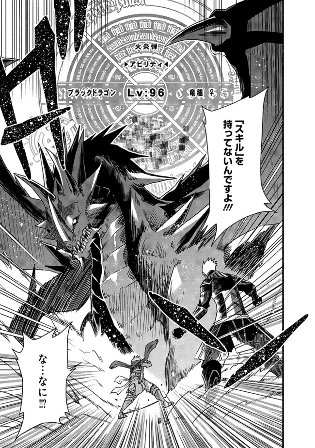 Cut and Paste de Kono Sekai o Ikiteiku Chap 30 - Next Chap 31