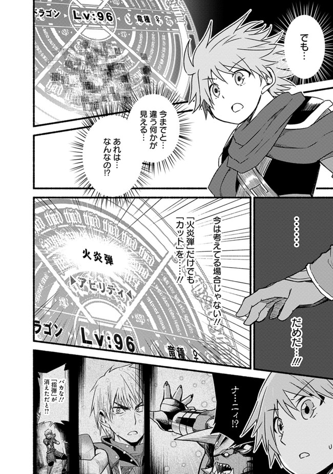 Cut and Paste de Kono Sekai o Ikiteiku Chap 30 - Next Chap 31