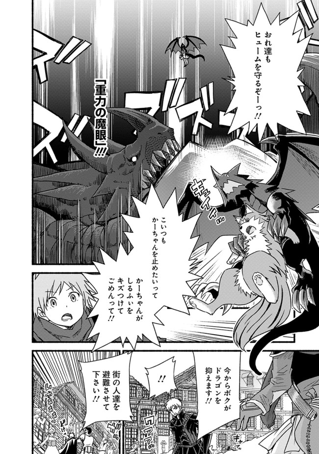 Cut and Paste de Kono Sekai o Ikiteiku Chap 30 - Next Chap 31