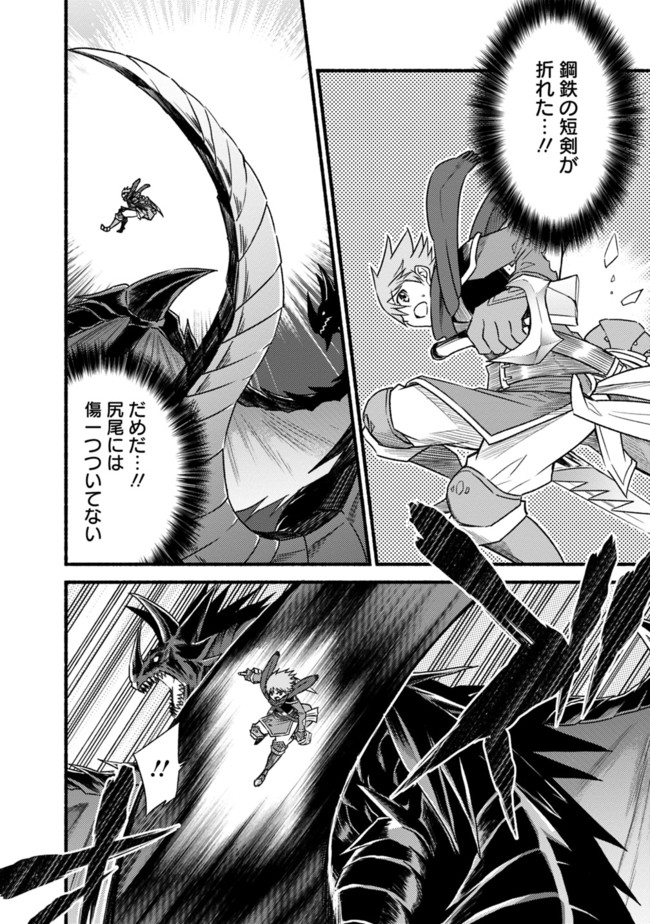 Cut and Paste de Kono Sekai o Ikiteiku Chap 31 - Next Chap 32