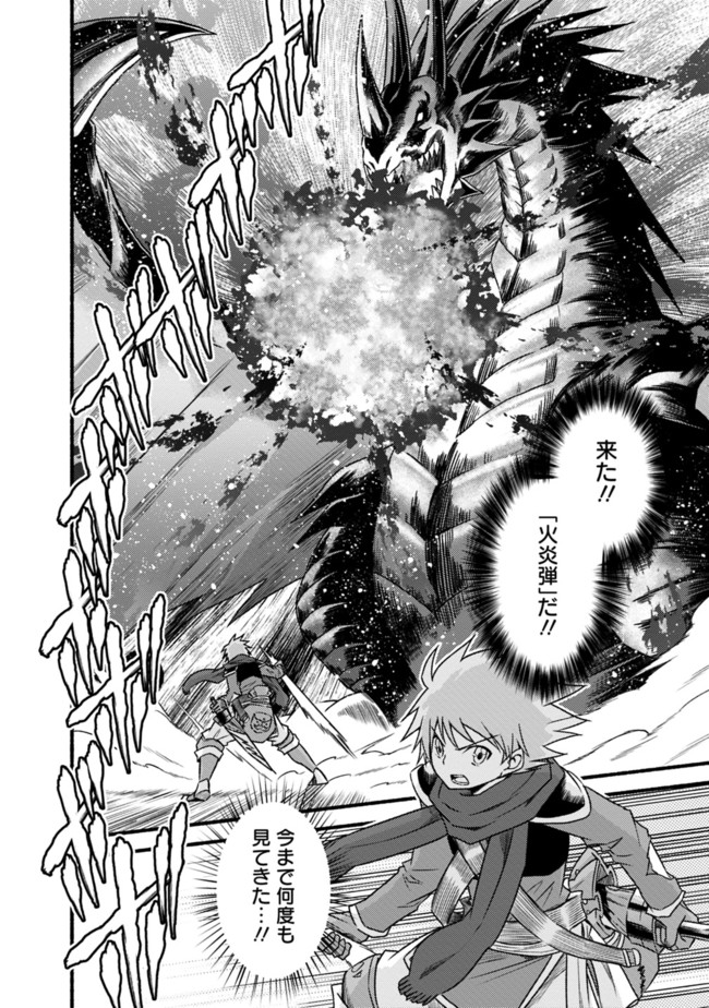 Cut and Paste de Kono Sekai o Ikiteiku Chap 31 - Next Chap 32