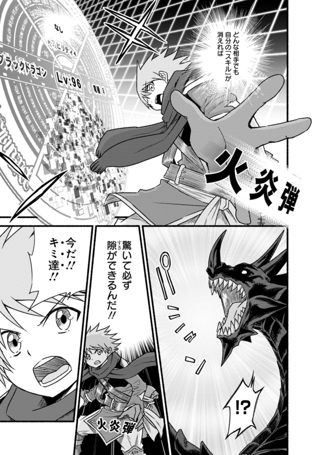 Cut and Paste de Kono Sekai o Ikiteiku Chap 31 - Next Chap 32