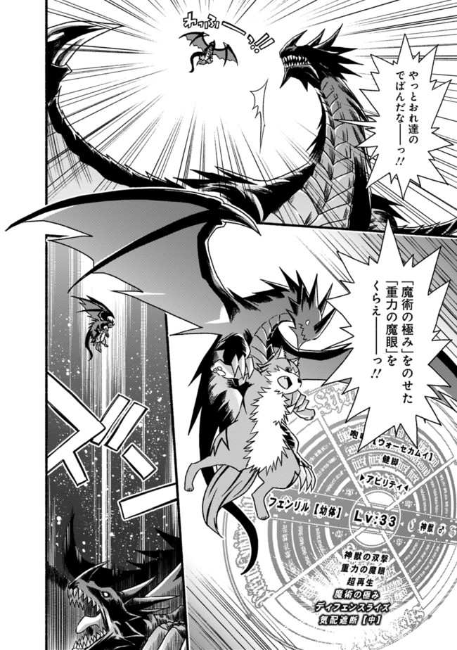 Cut and Paste de Kono Sekai o Ikiteiku Chap 31 - Next Chap 32