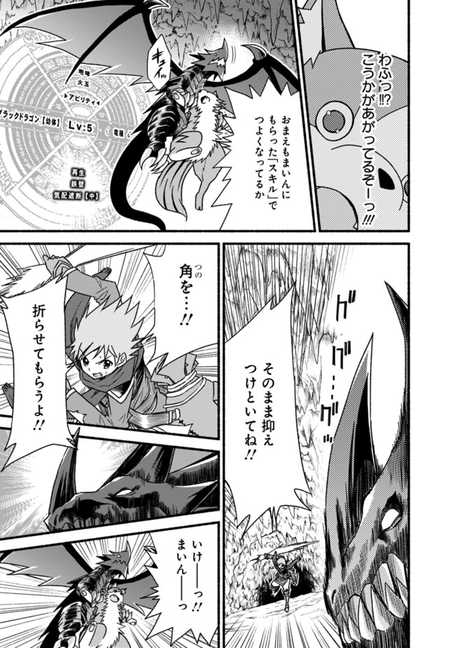 Cut and Paste de Kono Sekai o Ikiteiku Chap 31 - Next Chap 32