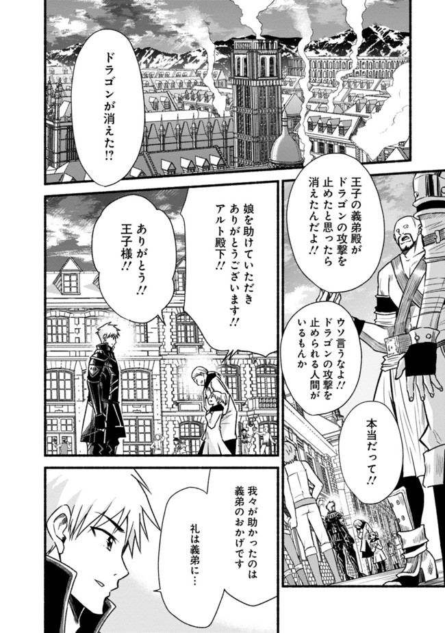 Cut and Paste de Kono Sekai o Ikiteiku Chap 31 - Next Chap 32