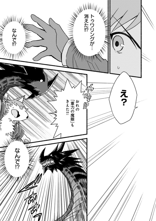 Cut and Paste de Kono Sekai o Ikiteiku Chap 31 - Next Chap 32