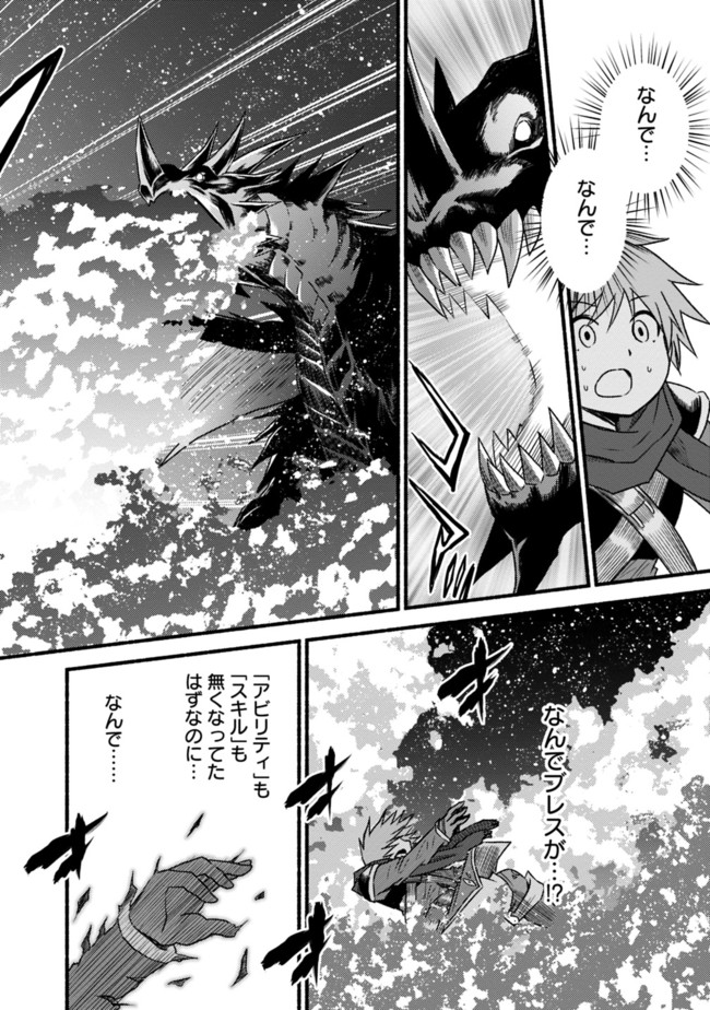 Cut and Paste de Kono Sekai o Ikiteiku Chap 31 - Next Chap 32