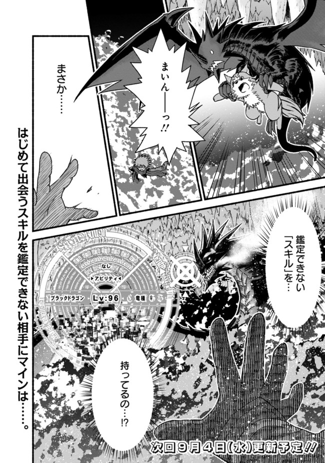 Cut and Paste de Kono Sekai o Ikiteiku Chap 31 - Next Chap 32