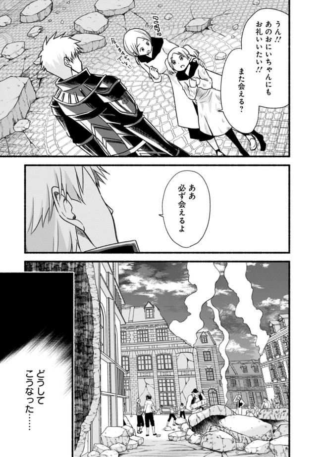 Cut and Paste de Kono Sekai o Ikiteiku Chap 31 - Next Chap 32