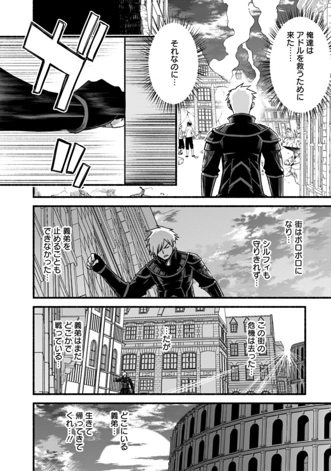 Cut and Paste de Kono Sekai o Ikiteiku Chap 31 - Next Chap 32