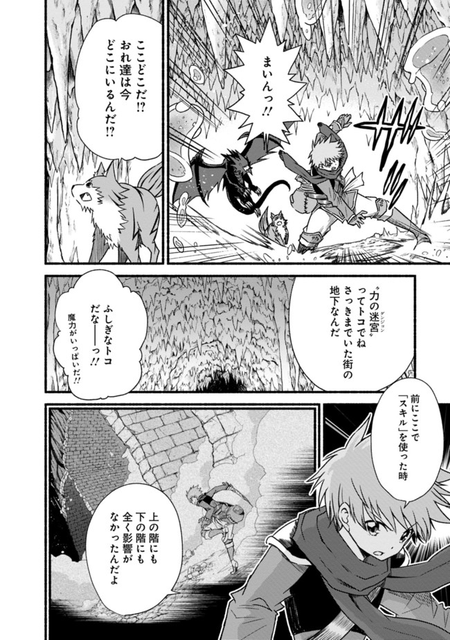 Cut and Paste de Kono Sekai o Ikiteiku Chap 31 - Next Chap 32