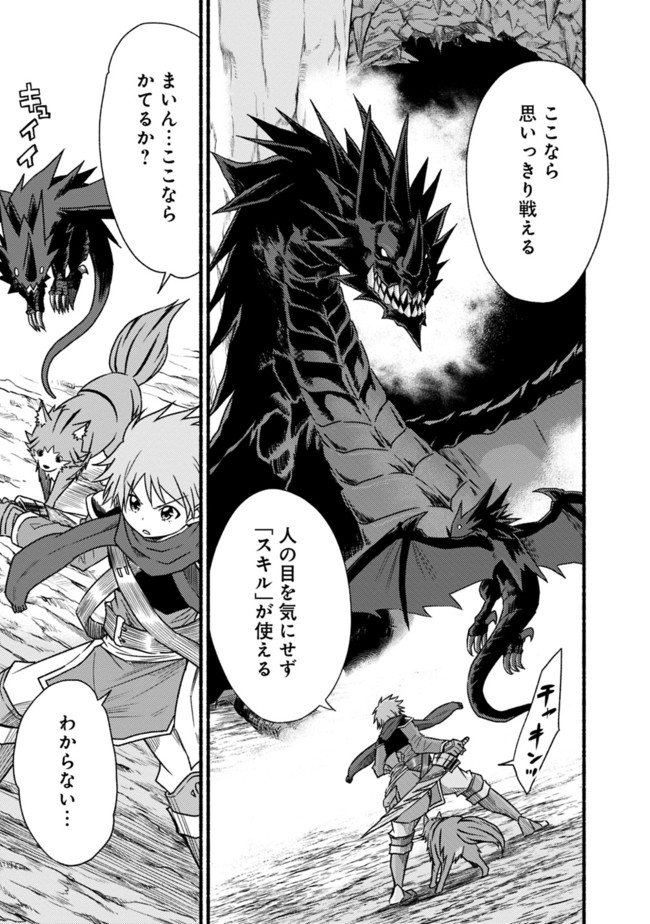 Cut and Paste de Kono Sekai o Ikiteiku Chap 31 - Next Chap 32