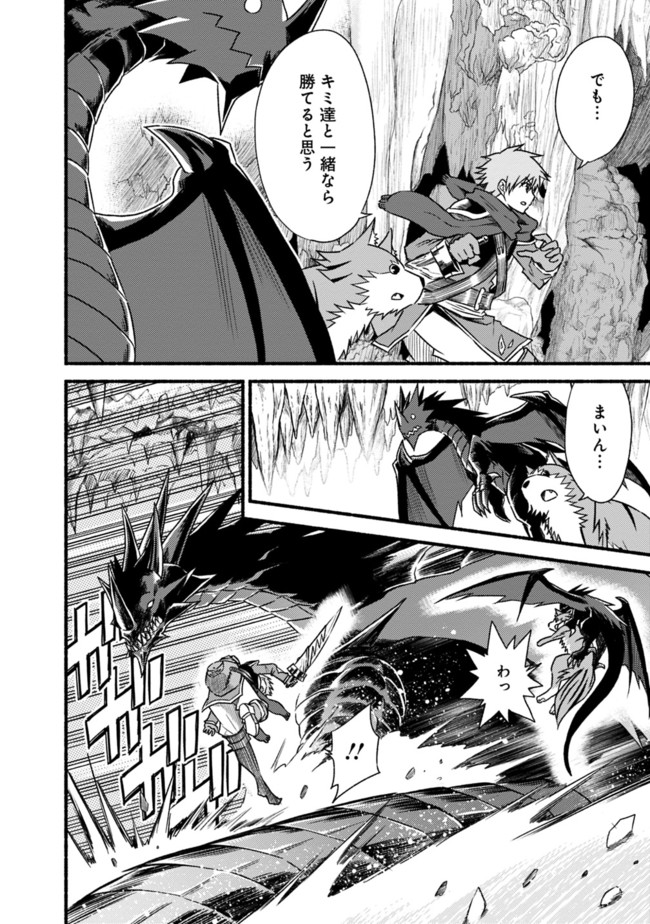 Cut and Paste de Kono Sekai o Ikiteiku Chap 31 - Next Chap 32